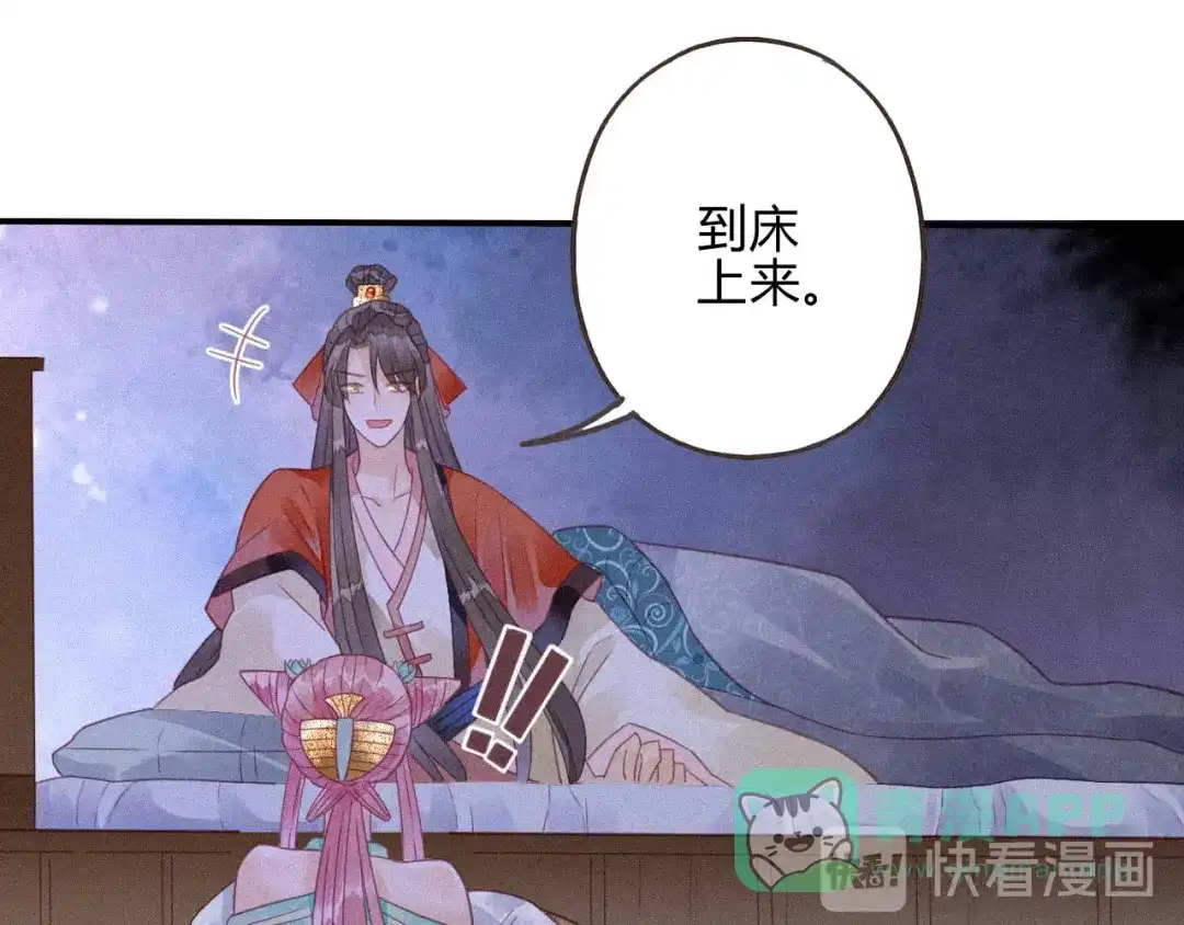 《天恸璃泽殇》 琉璃泪：上仙云泽有点“坏” 第66页