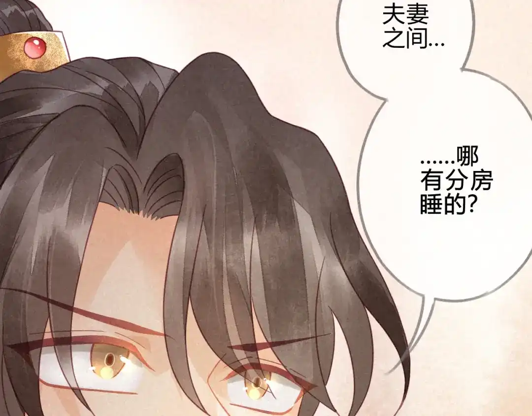 《天恸璃泽殇》 琉璃泪：上仙云泽有点“坏” 第43页