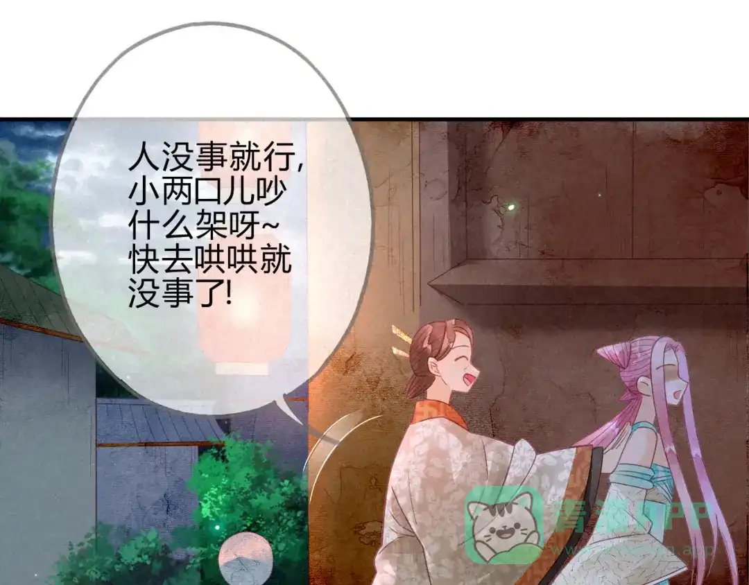 《天恸璃泽殇》 琉璃泪：上仙云泽有点“坏” 第16页