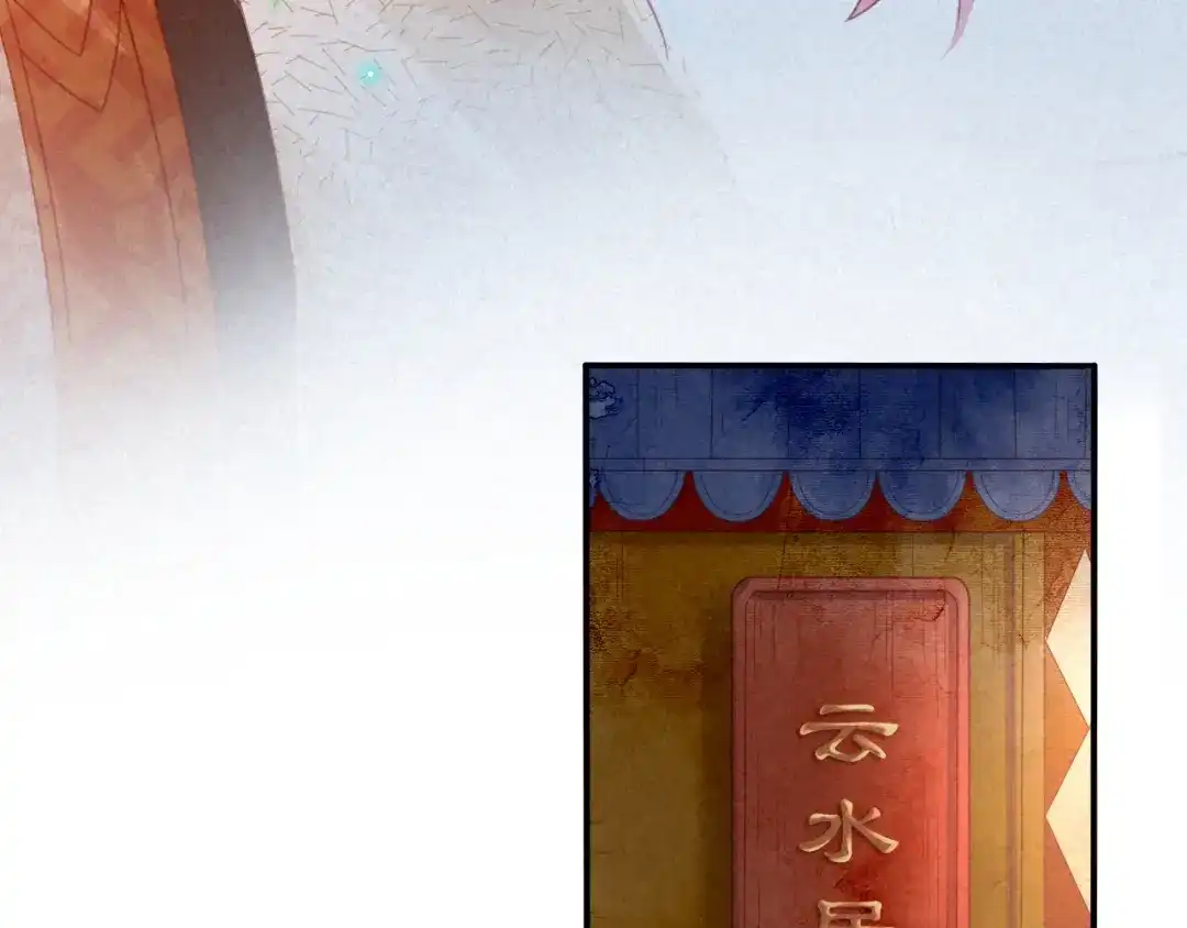 《天恸璃泽殇》 琉璃泪：上仙云泽有点“坏” 第19页