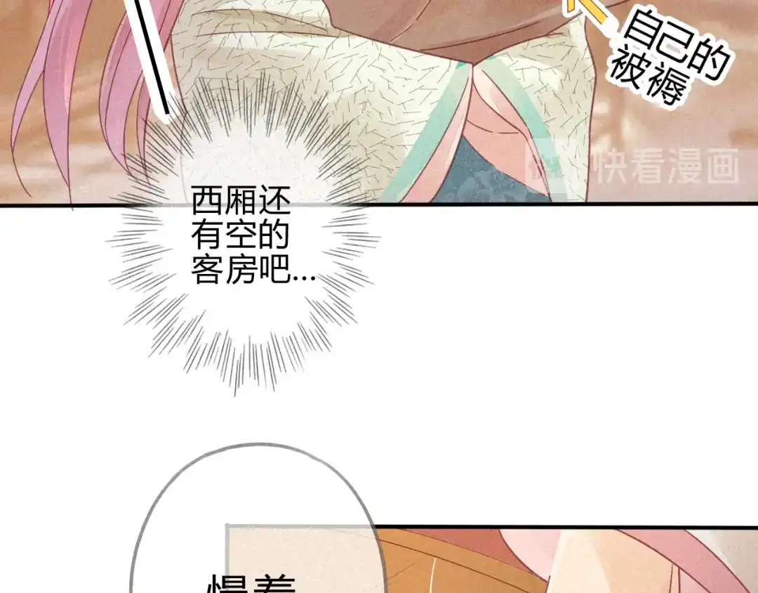 《天恸璃泽殇》 琉璃泪：上仙云泽有点“坏” 第40页