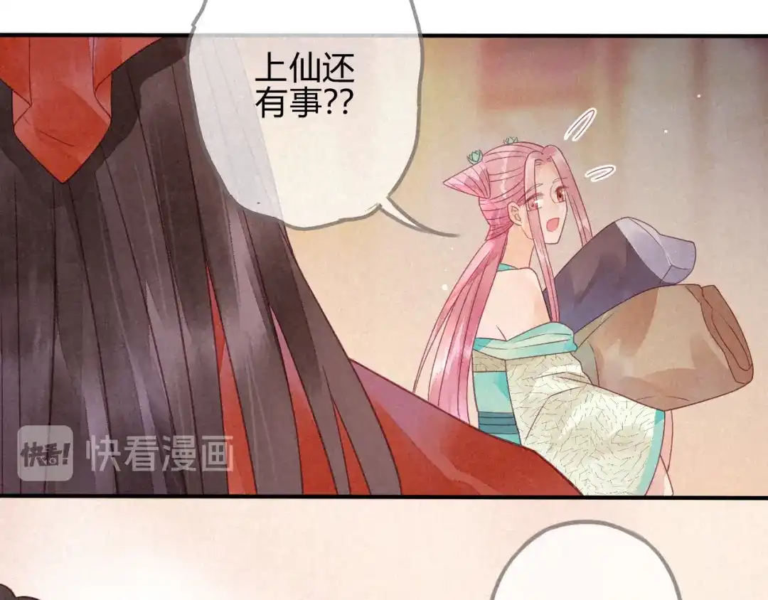 《天恸璃泽殇》 琉璃泪：上仙云泽有点“坏” 第42页