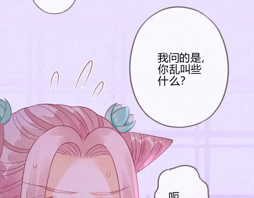 《天恸璃泽殇》 琉璃泪：上仙云泽有点“坏” 第63页