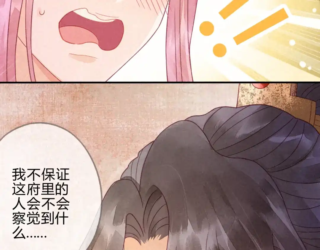 《天恸璃泽殇》 琉璃泪：上仙云泽有点“坏” 第32页