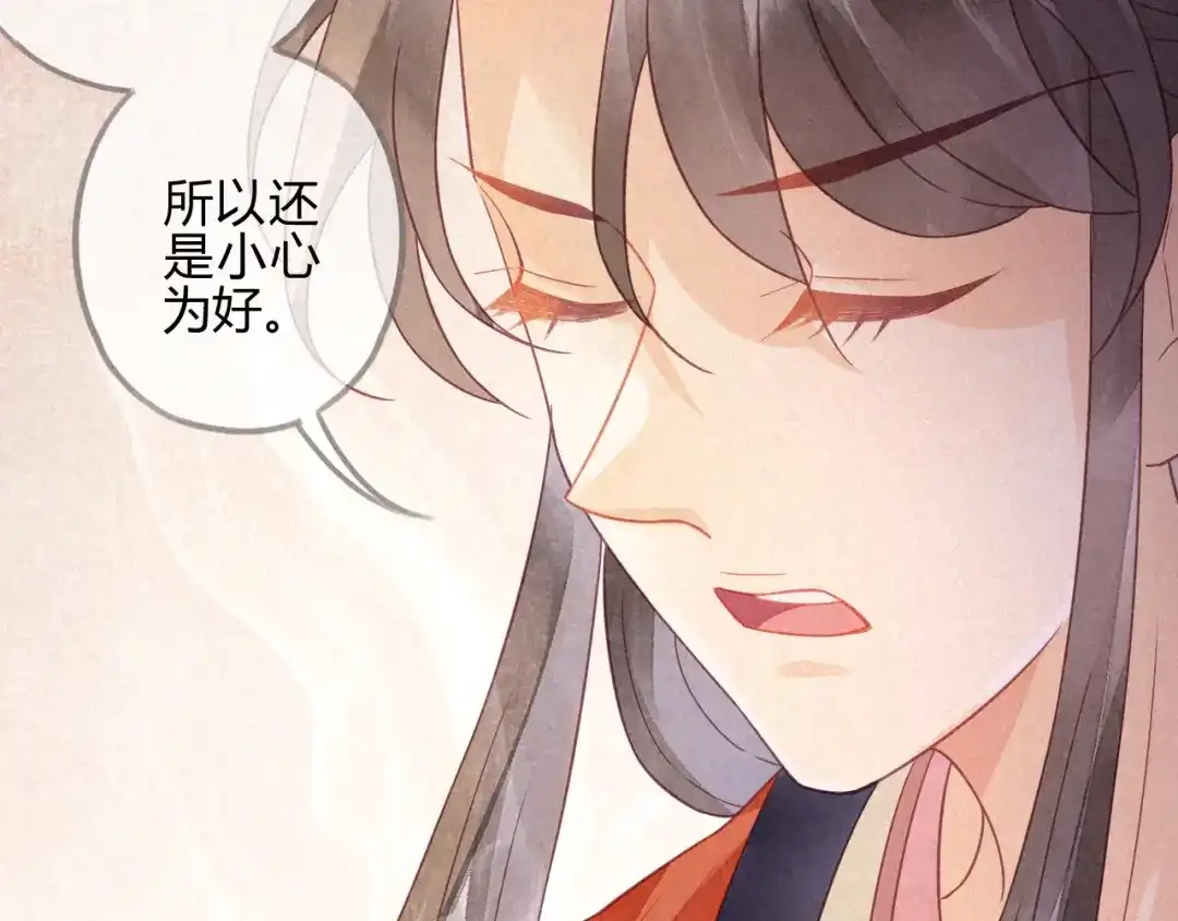《天恸璃泽殇》 琉璃泪：上仙云泽有点“坏” 第33页