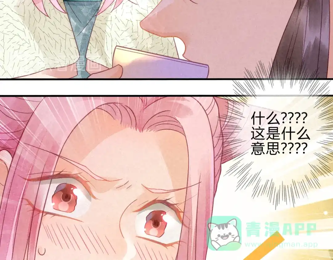 《天恸璃泽殇》 琉璃泪：上仙云泽有点“坏” 第31页
