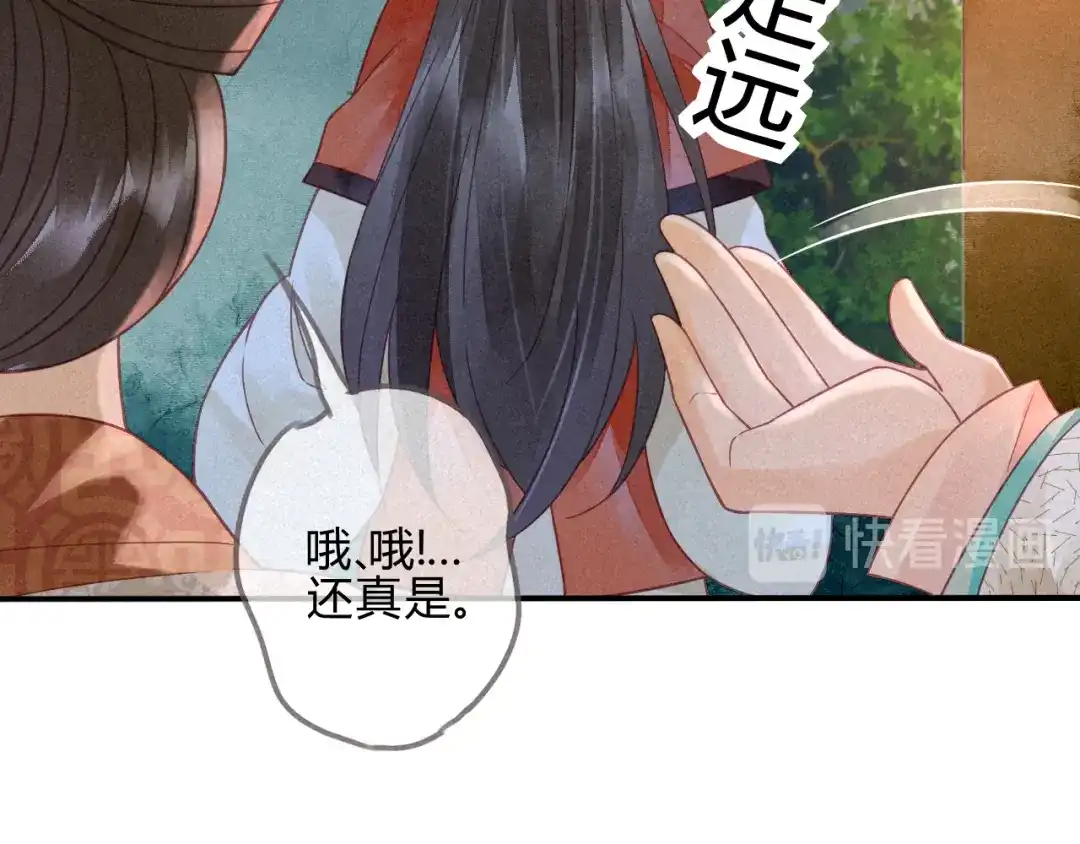《天恸璃泽殇》 琉璃泪：上仙云泽有点“坏” 第15页
