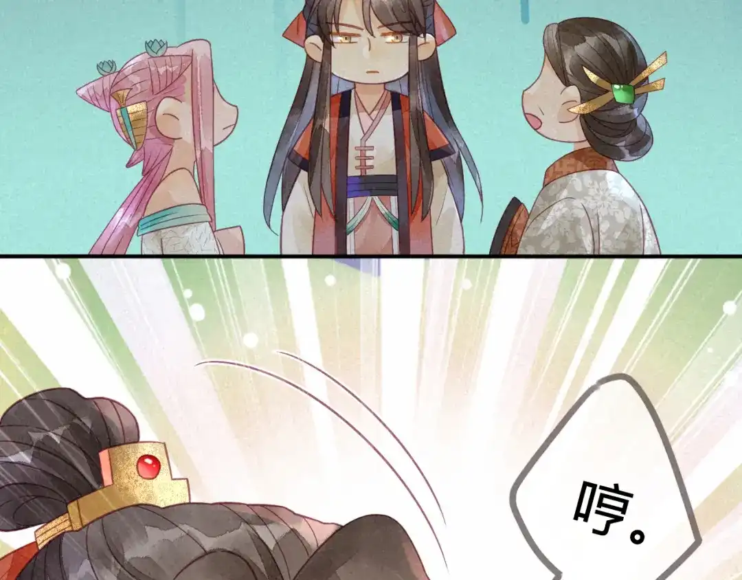 《天恸璃泽殇》 琉璃泪：上仙云泽有点“坏” 第12页