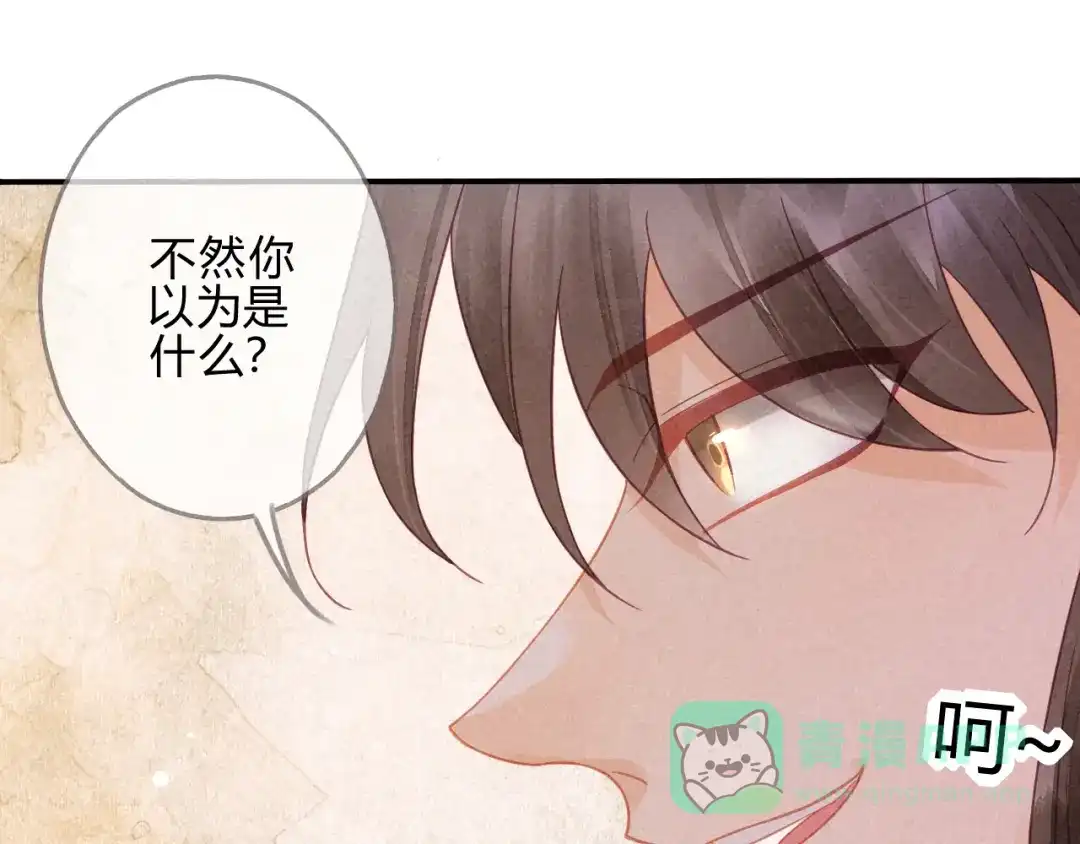 《天恸璃泽殇》 琉璃泪：上仙云泽有点“坏” 第36页