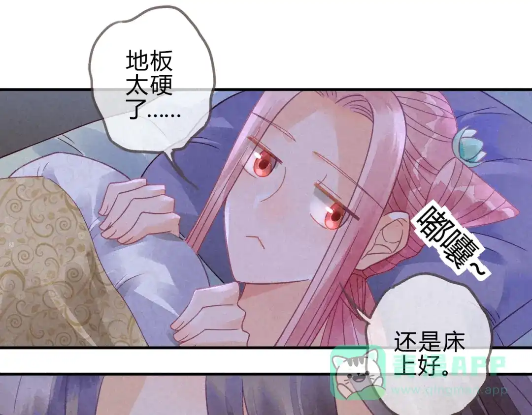 《天恸璃泽殇》 琉璃泪：上仙云泽有点“坏” 第56页