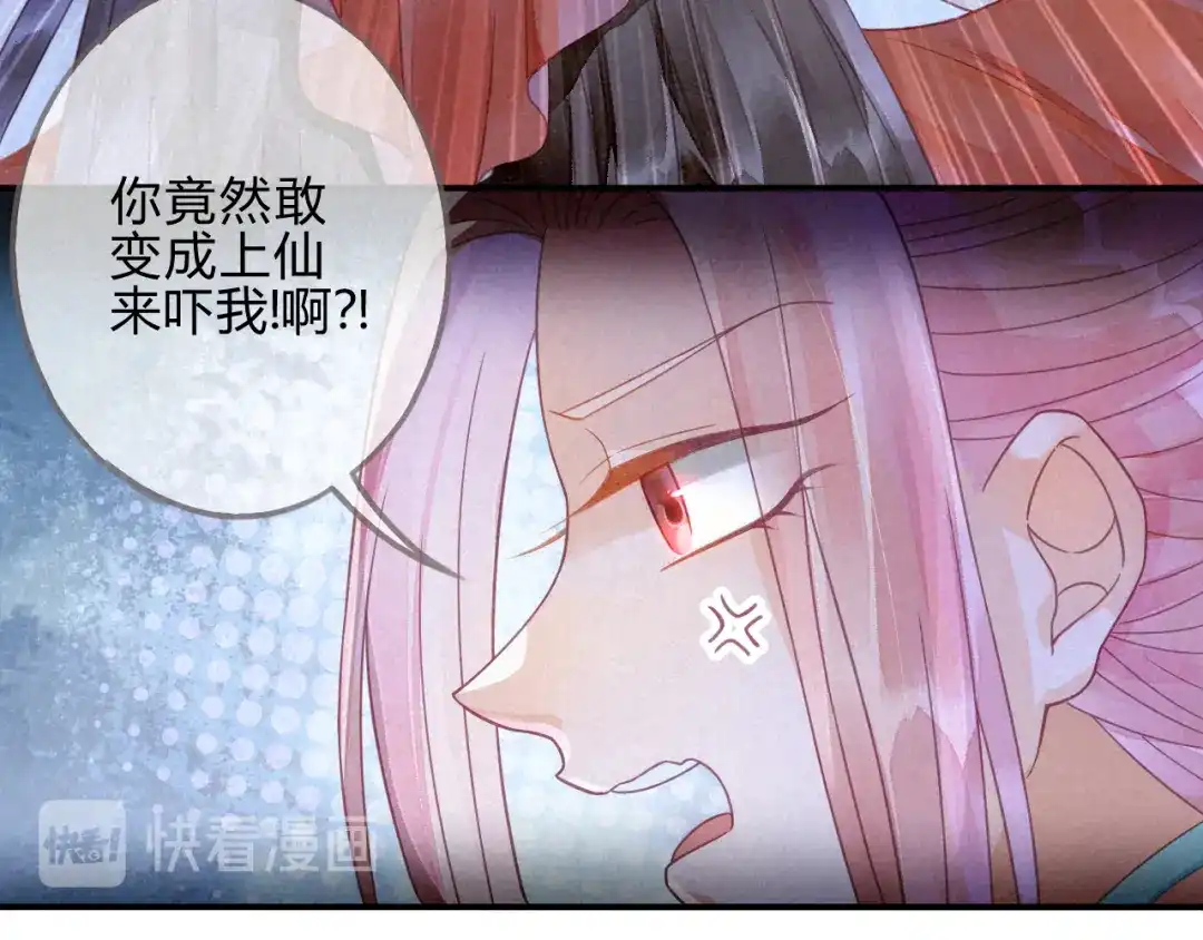 《天恸璃泽殇》14 琉璃泪：夜会情郎？ 第74页