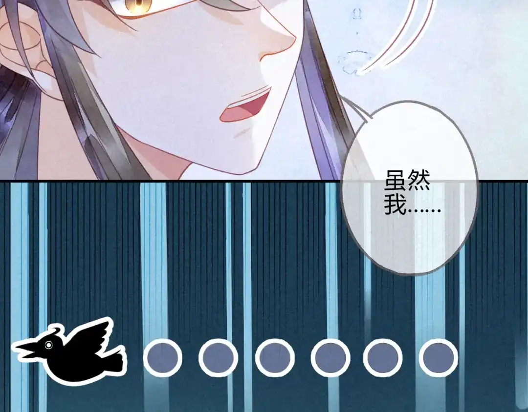 《天恸璃泽殇》14 琉璃泪：夜会情郎？ 第67页