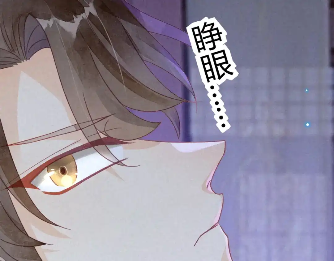 《天恸璃泽殇》14 琉璃泪：夜会情郎？ 第27页