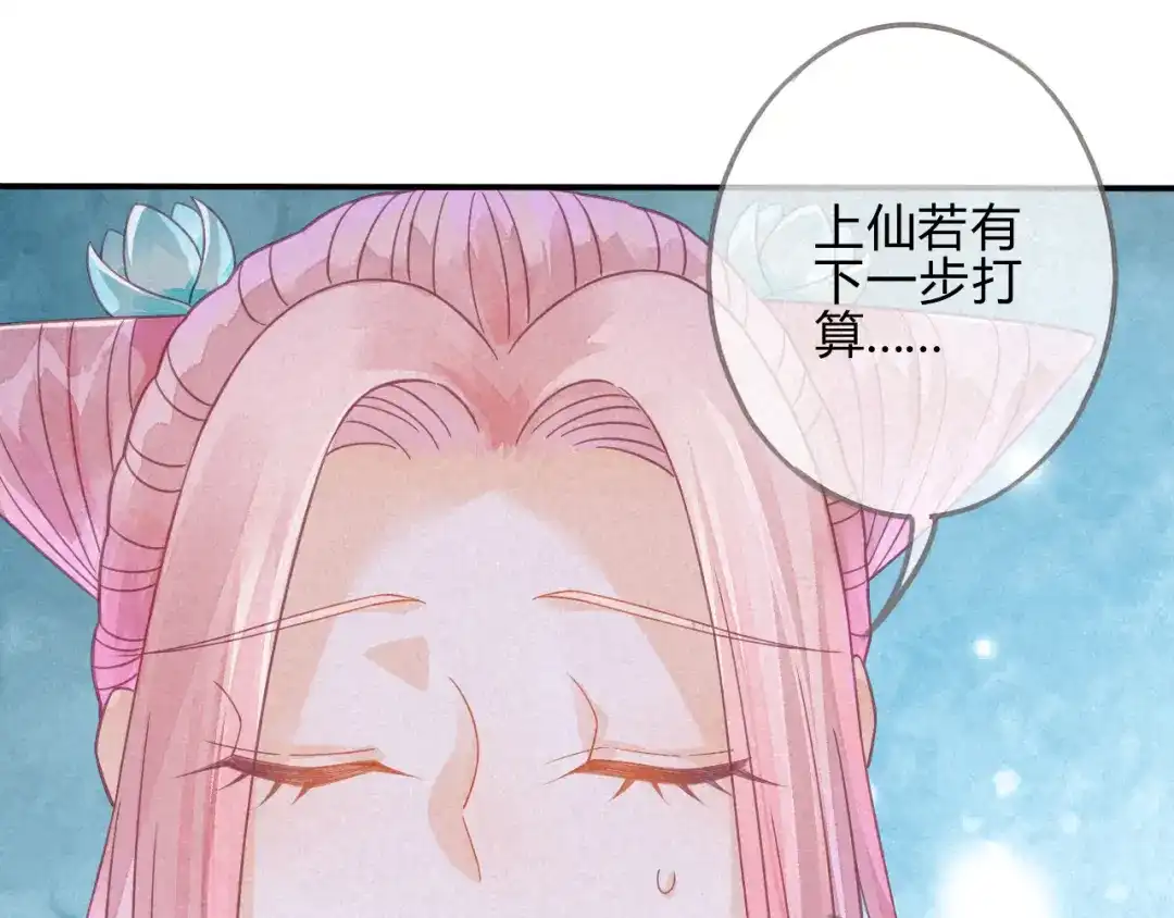 《天恸璃泽殇》14 琉璃泪：夜会情郎？ 第65页