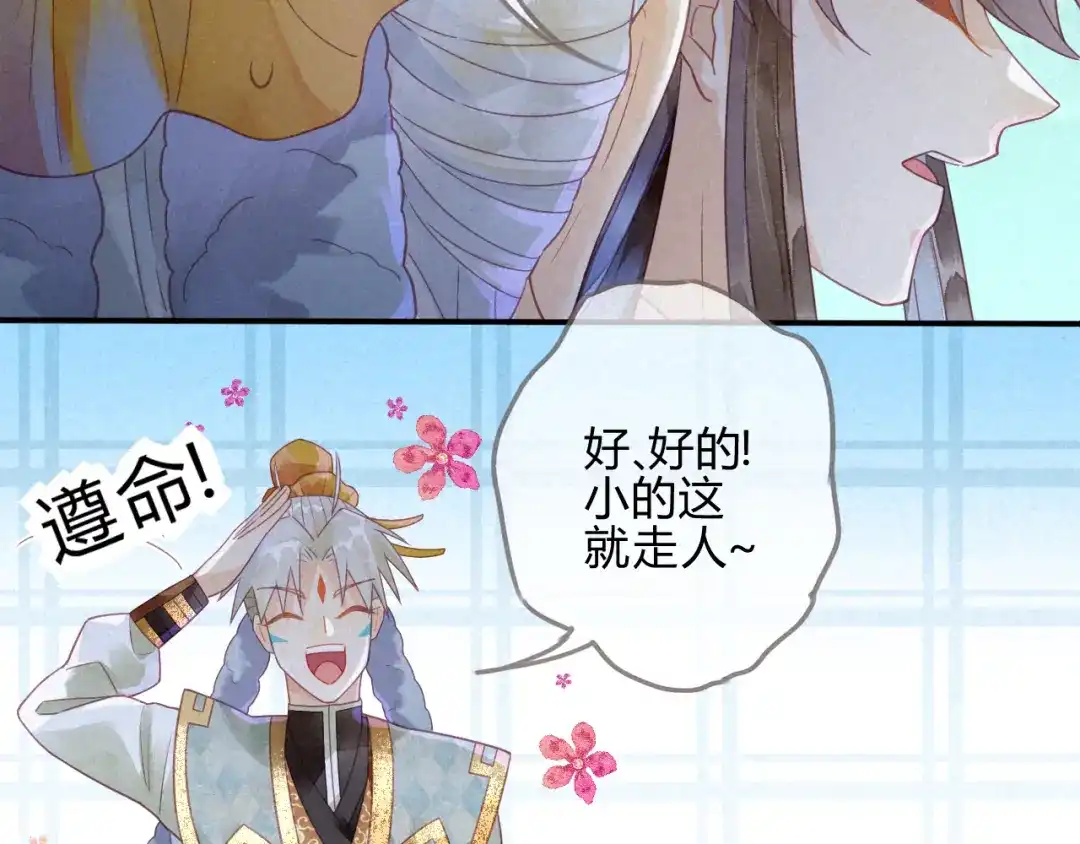 《天恸璃泽殇》14 琉璃泪：夜会情郎？ 第47页