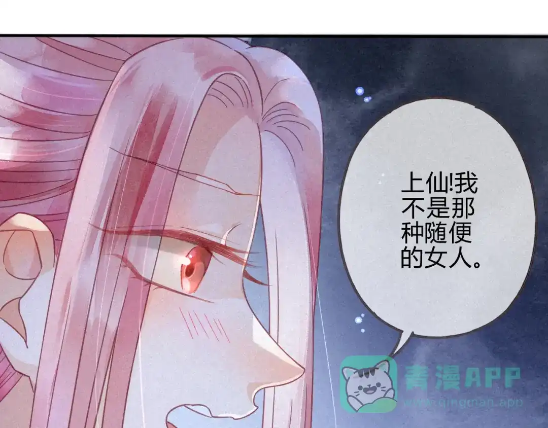 《天恸璃泽殇》14 琉璃泪：夜会情郎？ 第6页