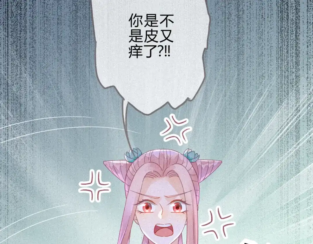 《天恸璃泽殇》14 琉璃泪：夜会情郎？ 第72页
