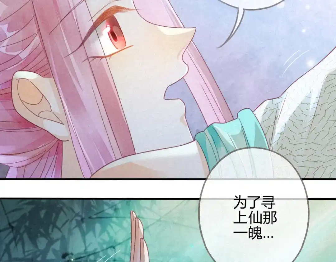 《天恸璃泽殇》14 琉璃泪：夜会情郎？ 第58页