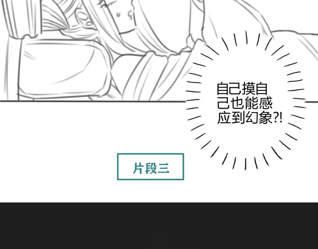 《天恸璃泽殇》14 琉璃泪：夜会情郎？ 第92页