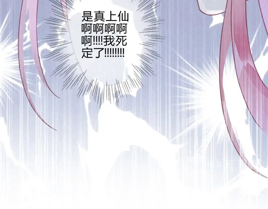 《天恸璃泽殇》14 琉璃泪：夜会情郎？ 第83页