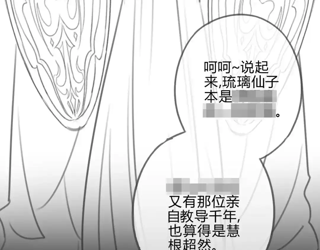 《天恸璃泽殇》14 琉璃泪：夜会情郎？ 第99页