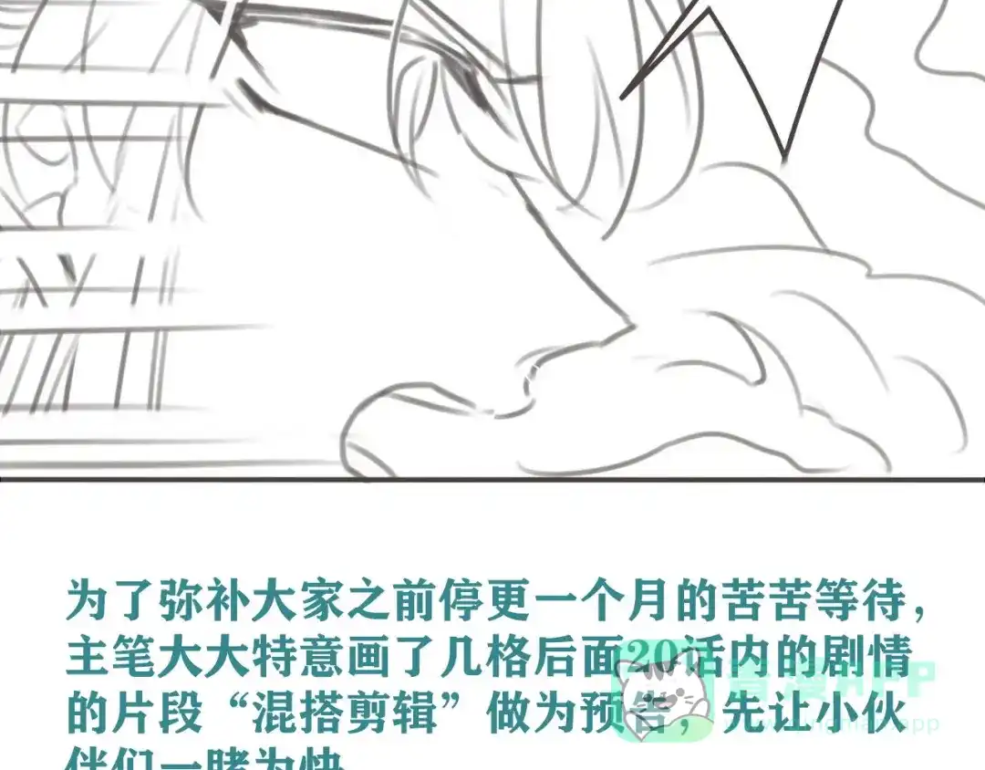 《天恸璃泽殇》14 琉璃泪：夜会情郎？ 第86页