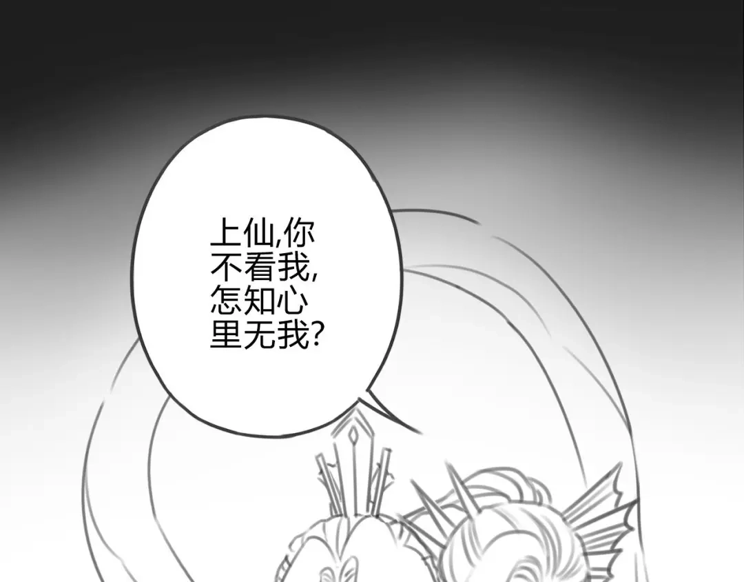 《天恸璃泽殇》14 琉璃泪：夜会情郎？ 第93页