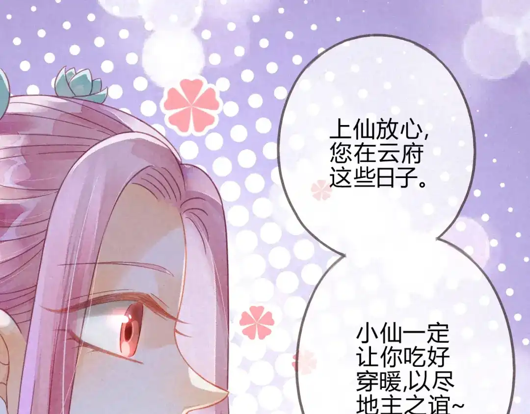 《天恸璃泽殇》14 琉璃泪：夜会情郎？ 第15页