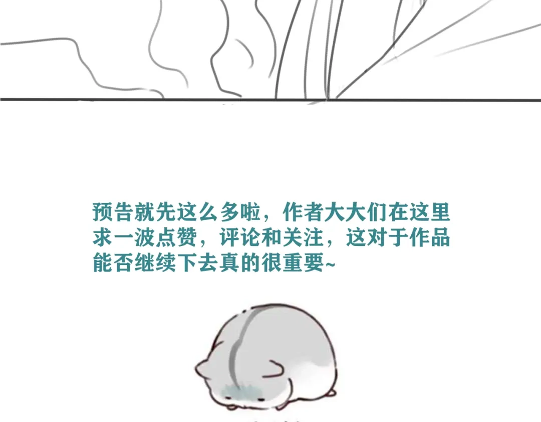 《天恸璃泽殇》14 琉璃泪：夜会情郎？ 第102页