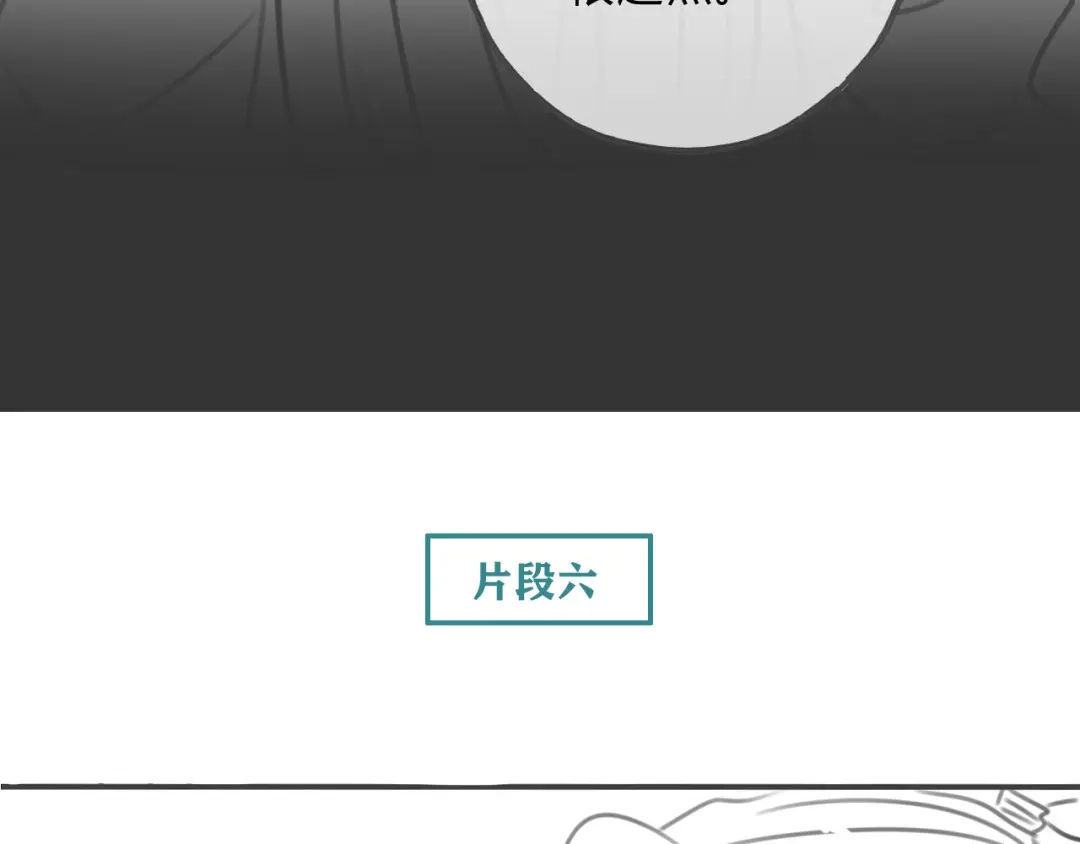 《天恸璃泽殇》14 琉璃泪：夜会情郎？ 第100页