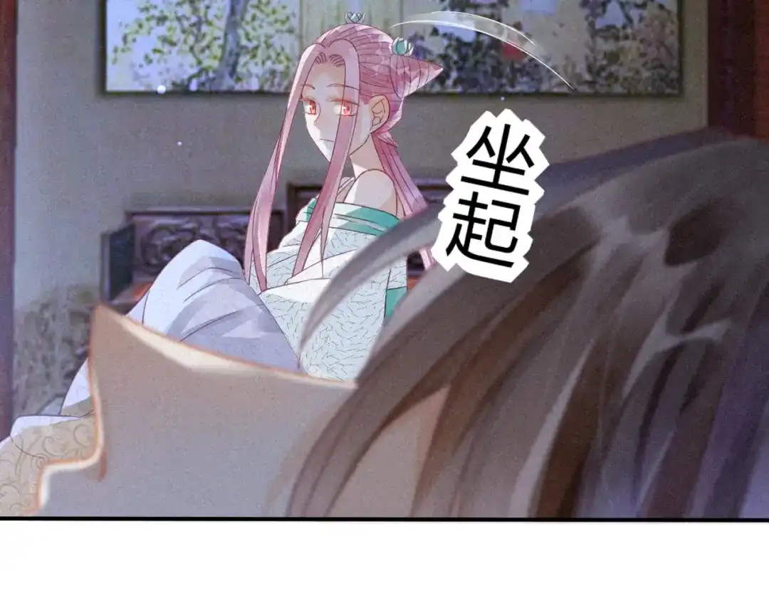 《天恸璃泽殇》14 琉璃泪：夜会情郎？ 第24页
