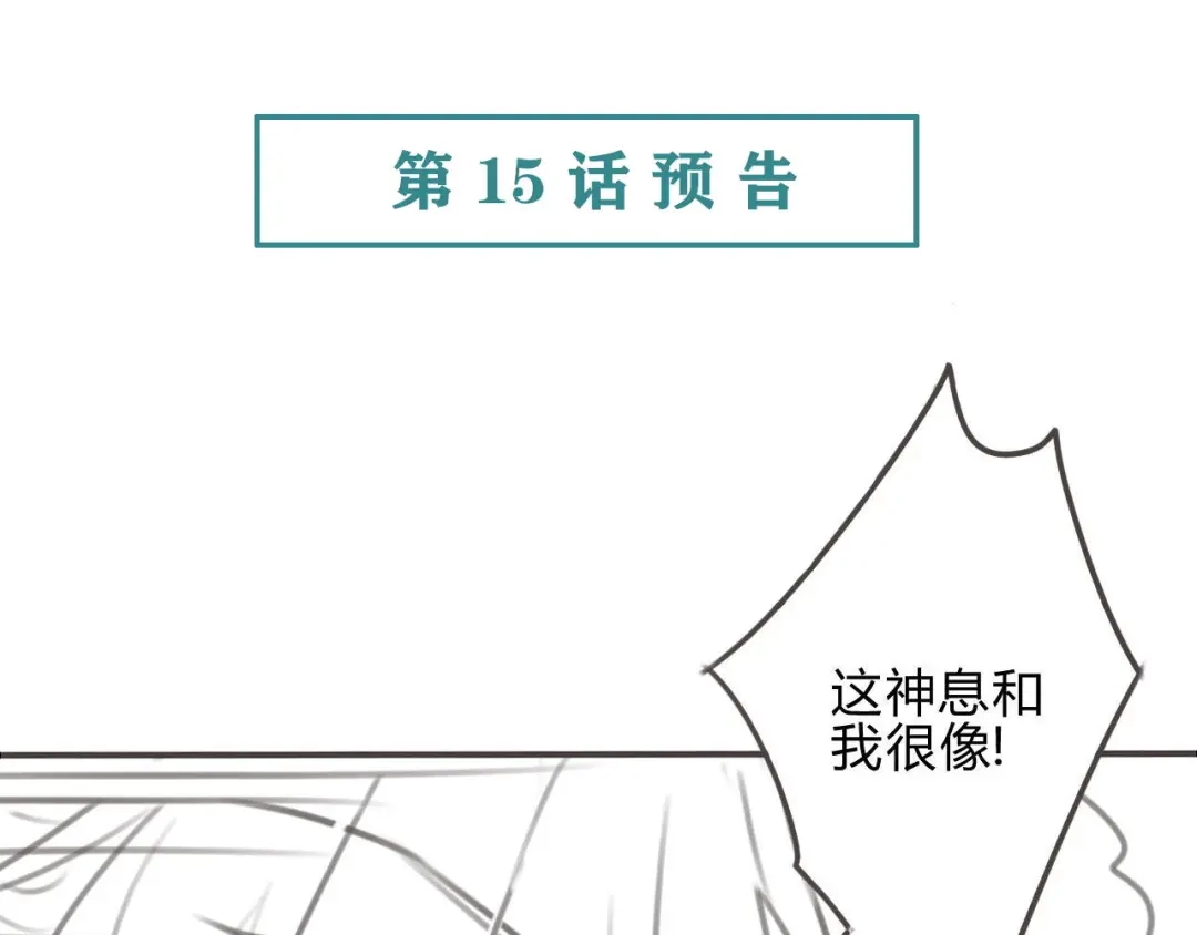 《天恸璃泽殇》14 琉璃泪：夜会情郎？ 第85页