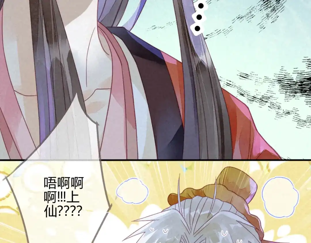 《天恸璃泽殇》14 琉璃泪：夜会情郎？ 第42页