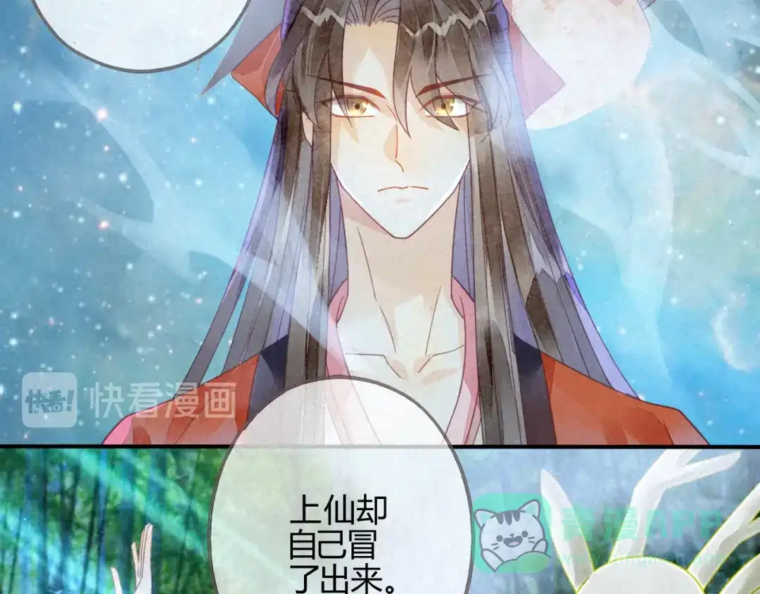 《天恸璃泽殇》14 琉璃泪：夜会情郎？ 第61页