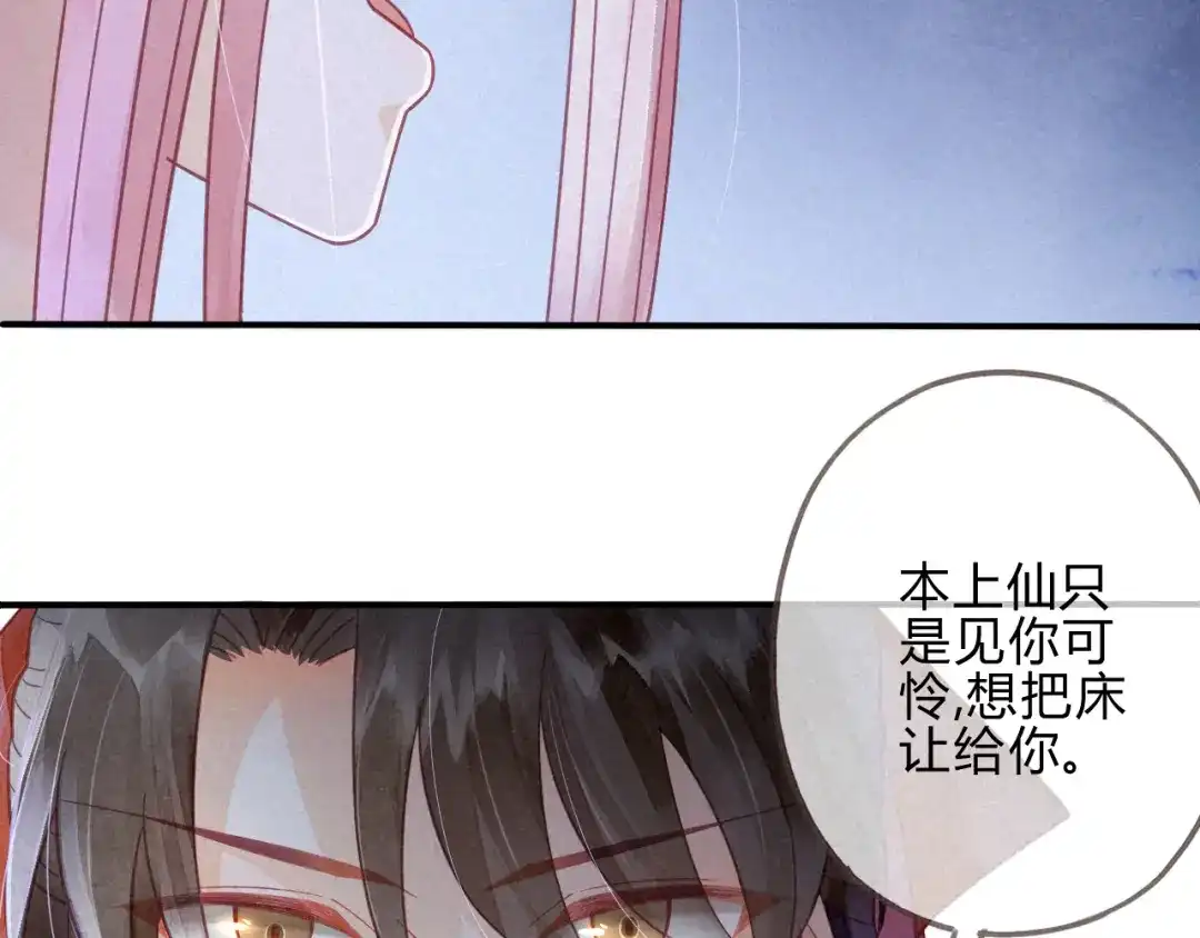 《天恸璃泽殇》14 琉璃泪：夜会情郎？ 第7页