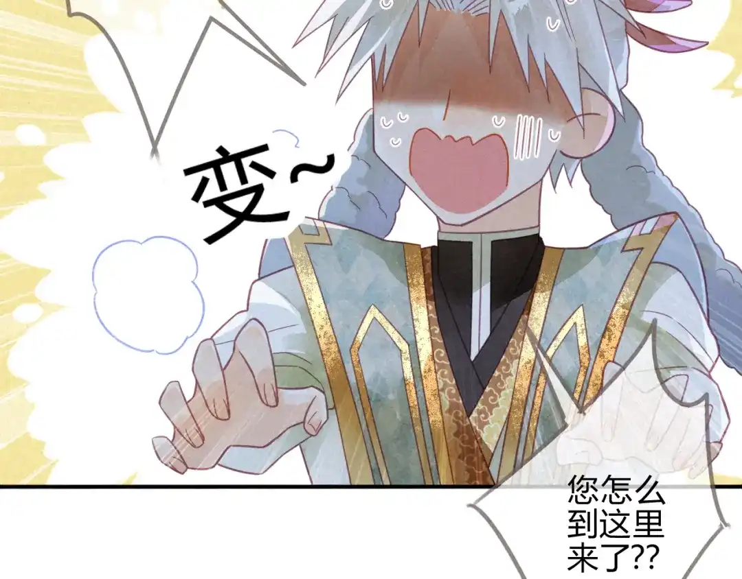 《天恸璃泽殇》14 琉璃泪：夜会情郎？ 第43页