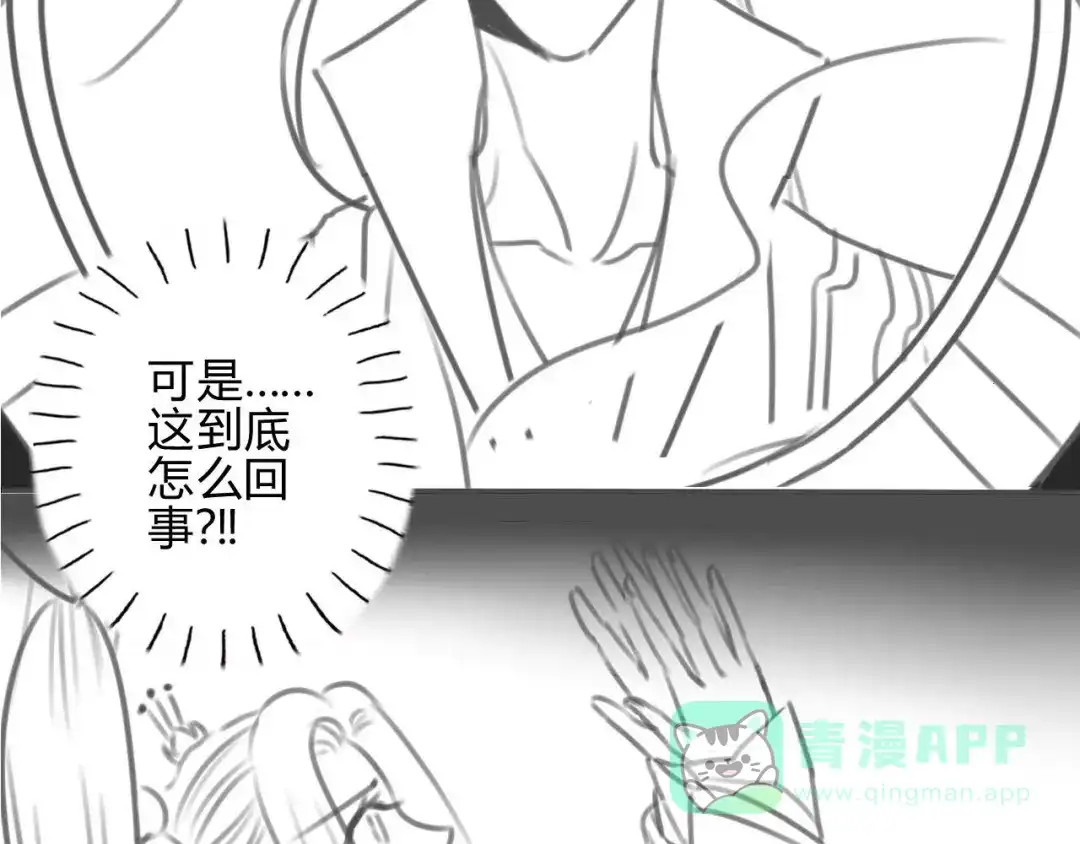 《天恸璃泽殇》14 琉璃泪：夜会情郎？ 第91页