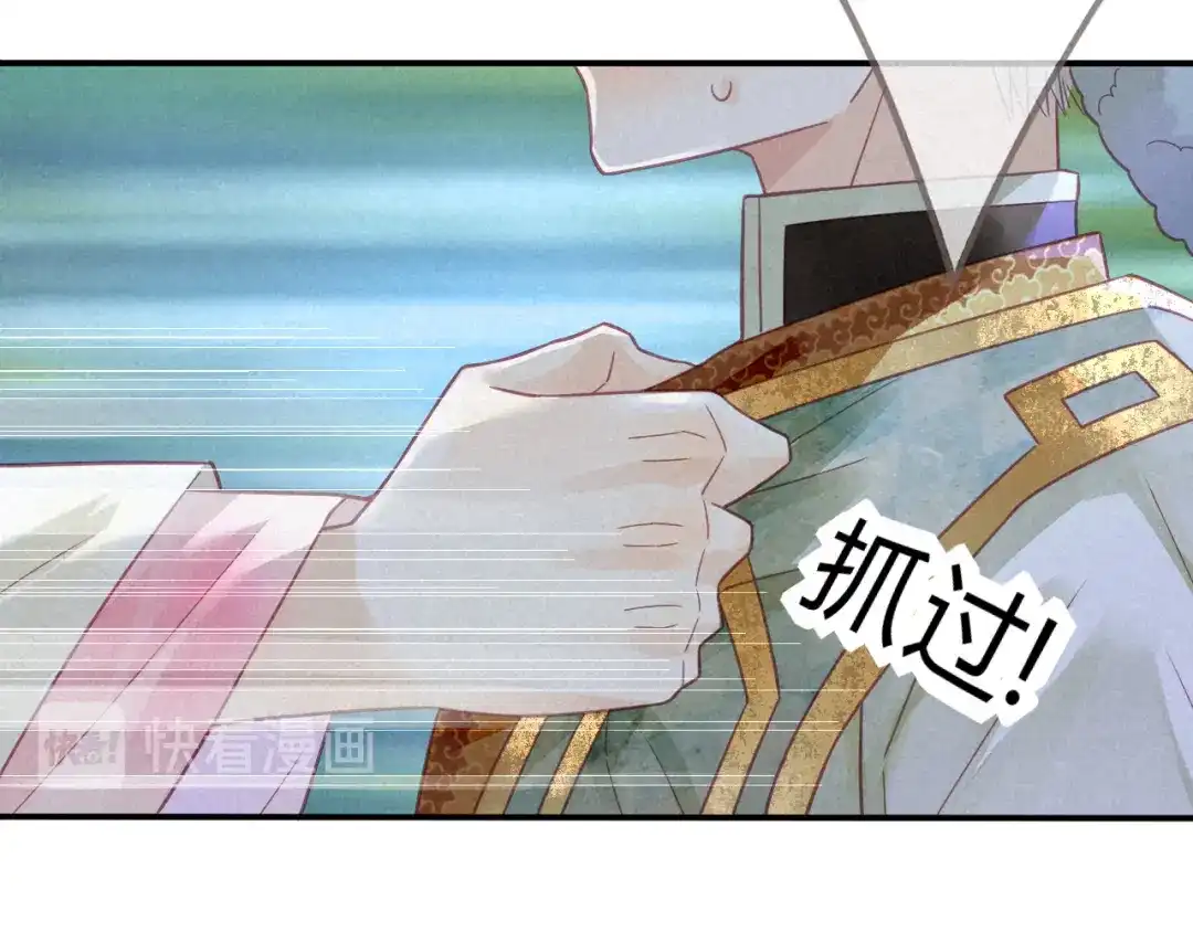 《天恸璃泽殇》14 琉璃泪：夜会情郎？ 第44页