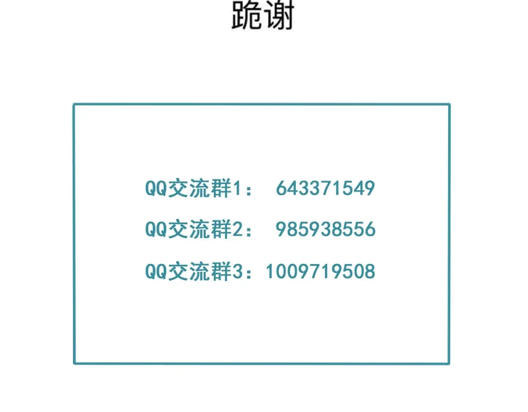 《天恸璃泽殇》14 琉璃泪：夜会情郎？ 第103页