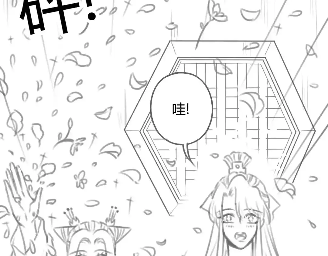 《天恸璃泽殇》14 琉璃泪：夜会情郎？ 第88页