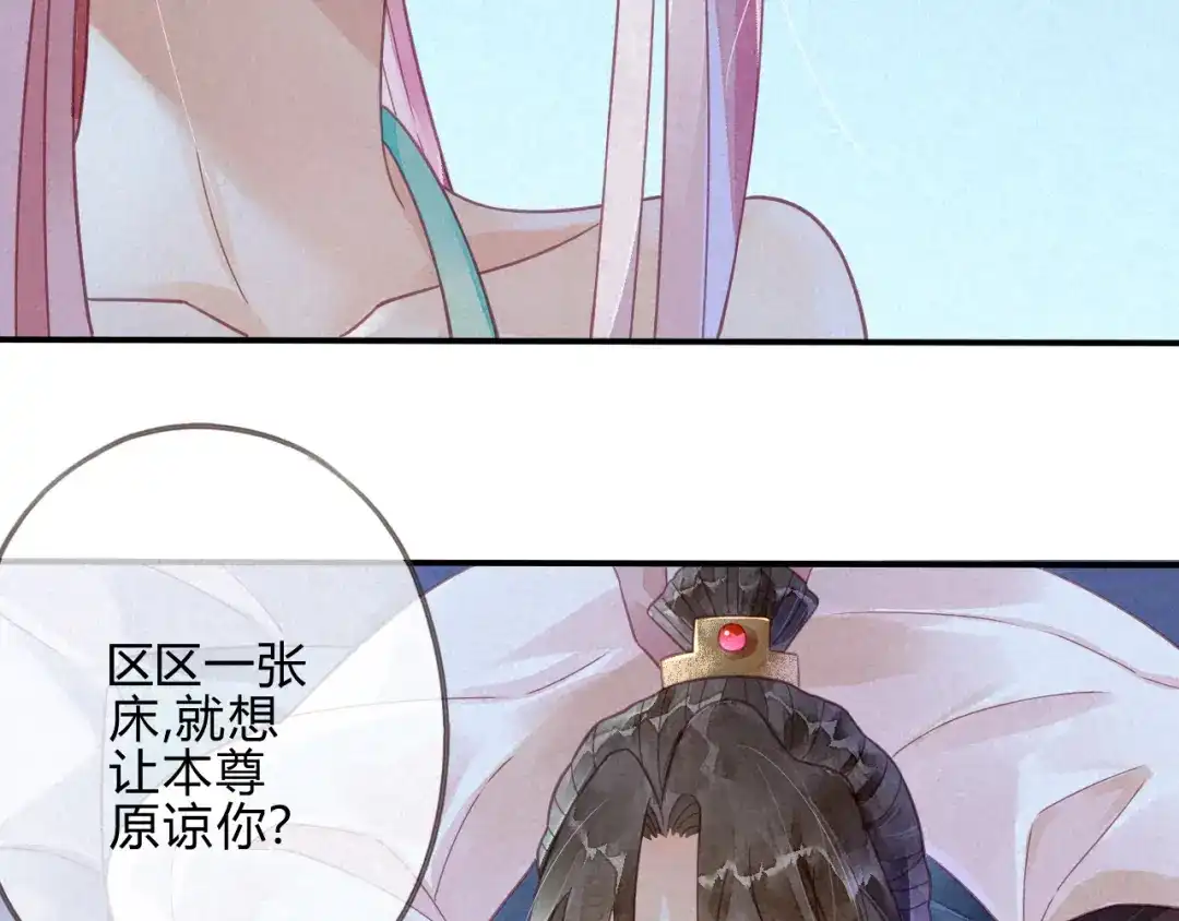 《天恸璃泽殇》14 琉璃泪：夜会情郎？ 第13页