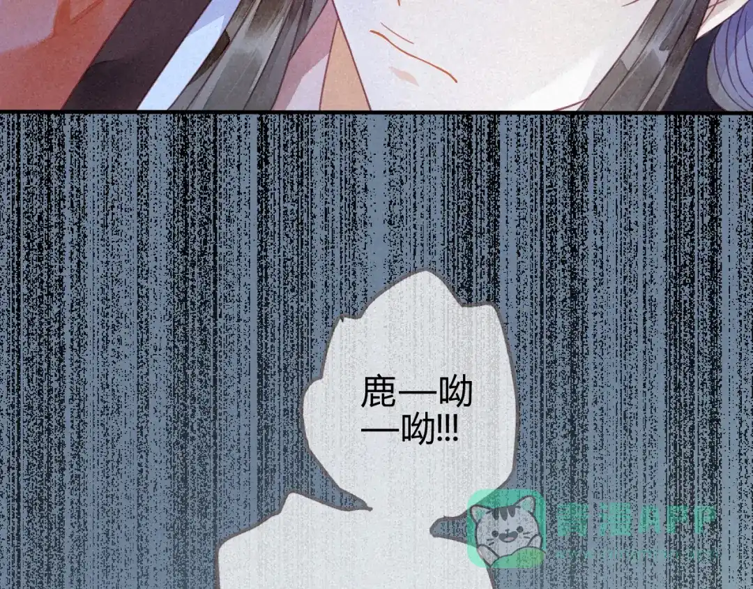 《天恸璃泽殇》14 琉璃泪：夜会情郎？ 第71页