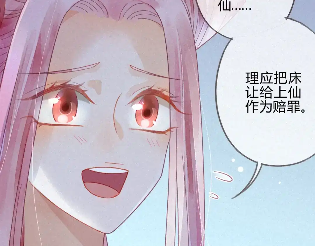 《天恸璃泽殇》14 琉璃泪：夜会情郎？ 第12页