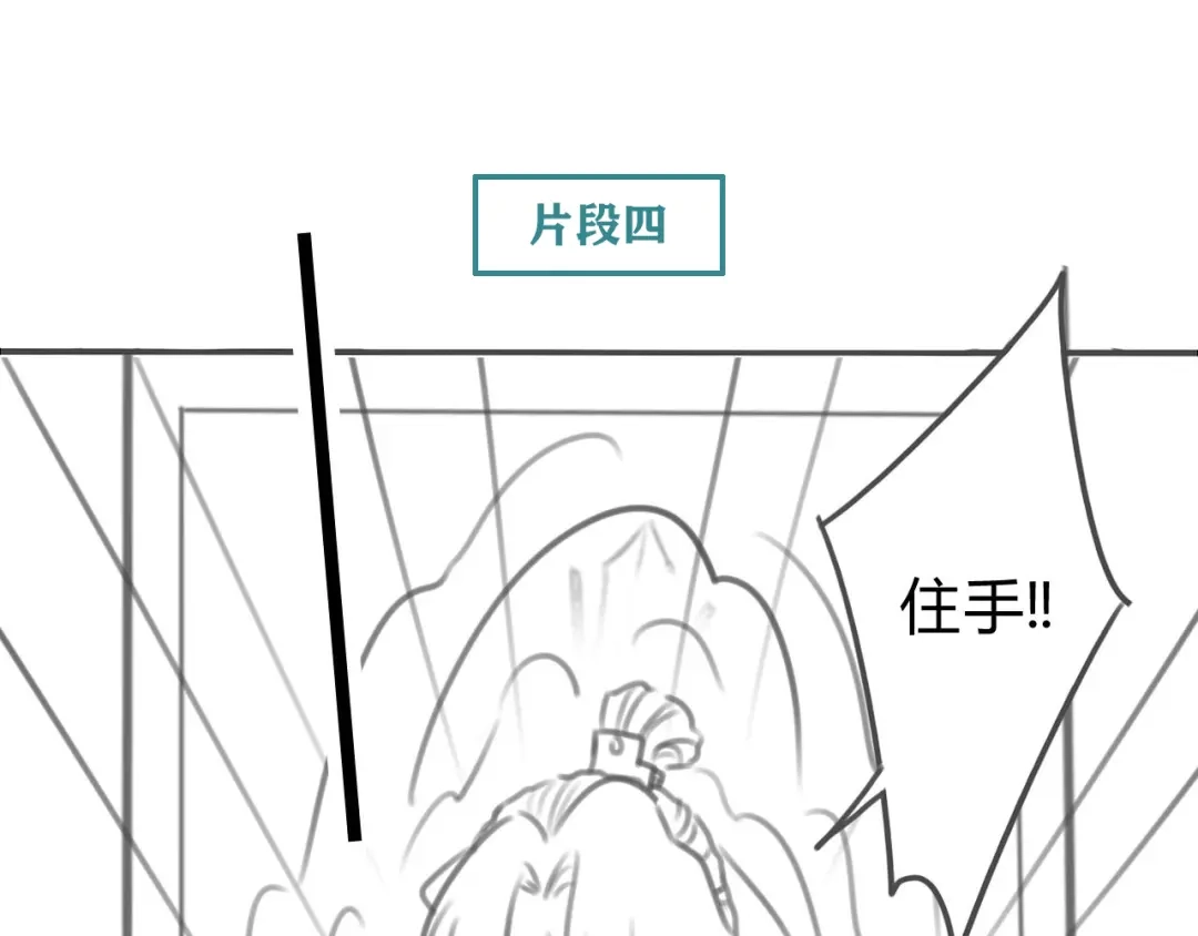 《天恸璃泽殇》14 琉璃泪：夜会情郎？ 第95页