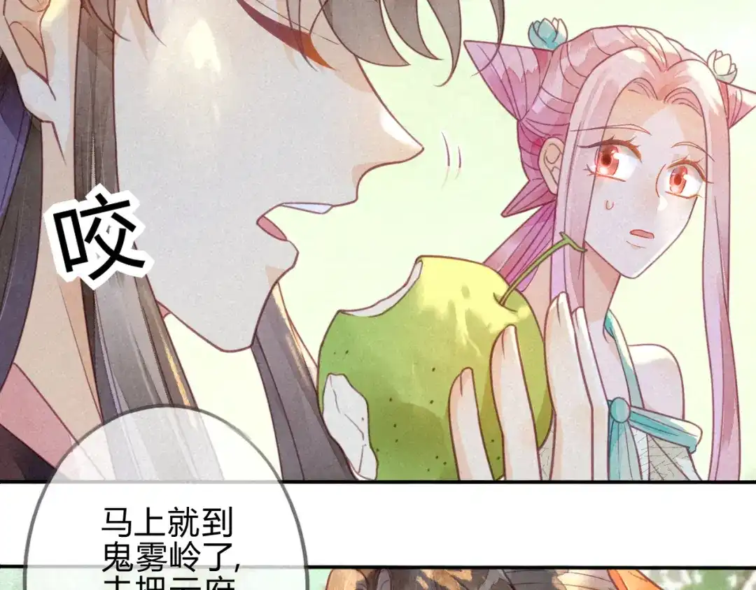 《天恸璃泽殇》15 琉璃泪：去往鬼雾岭 第80页