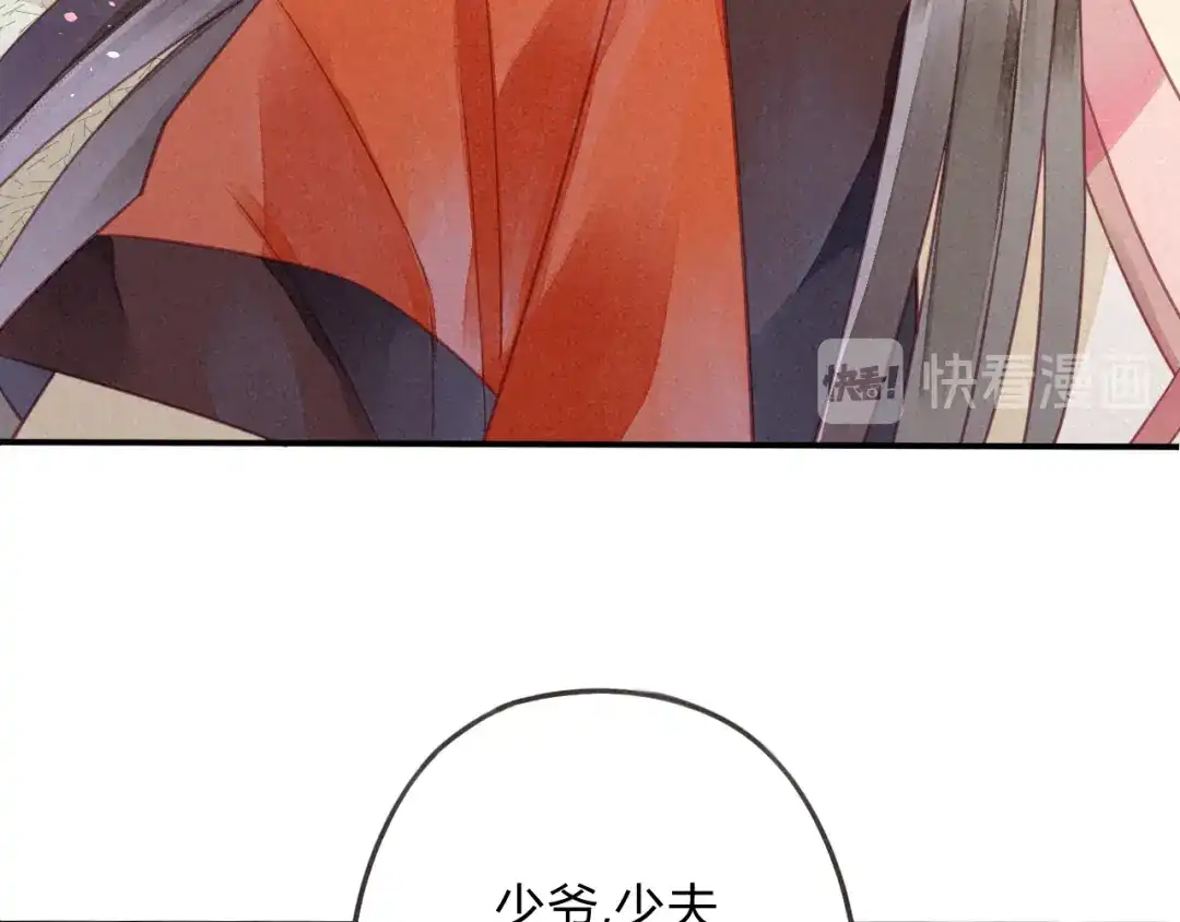 《天恸璃泽殇》15 琉璃泪：去往鬼雾岭 第13页