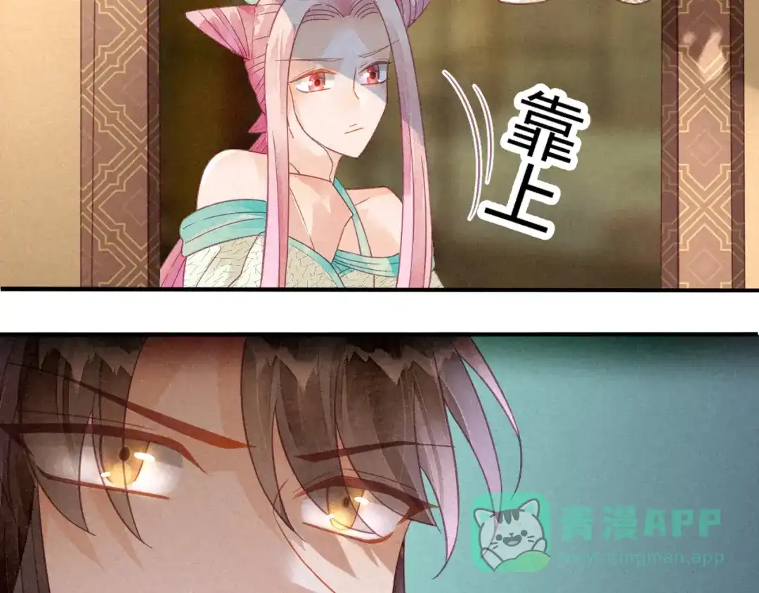 《天恸璃泽殇》15 琉璃泪：去往鬼雾岭 第71页