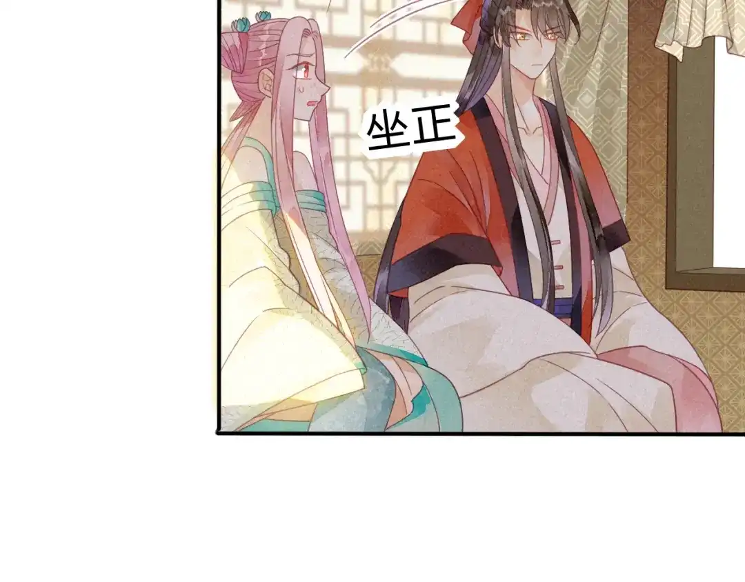 《天恸璃泽殇》15 琉璃泪：去往鬼雾岭 第65页