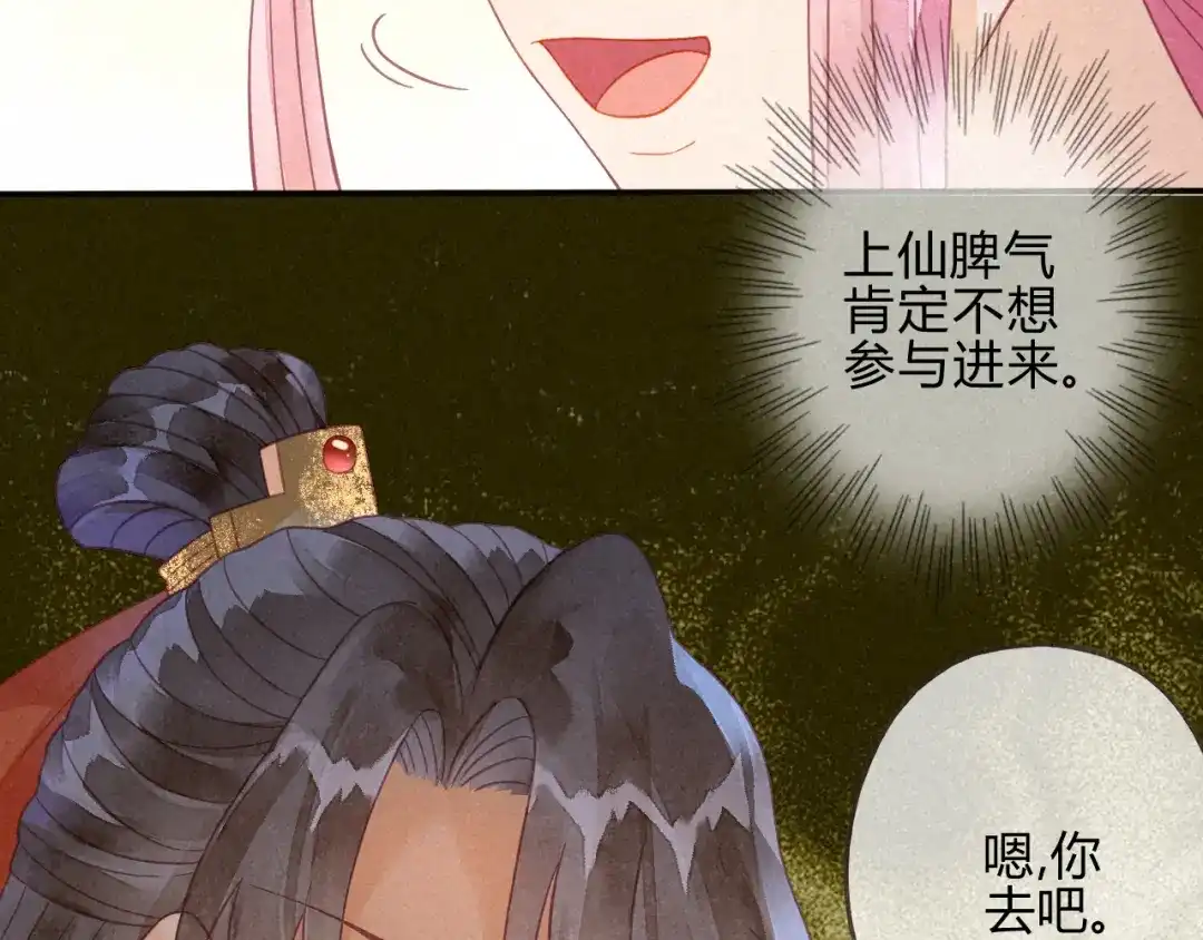 《天恸璃泽殇》15 琉璃泪：去往鬼雾岭 第17页