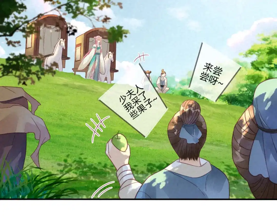 《天恸璃泽殇》15 琉璃泪：去往鬼雾岭 第75页
